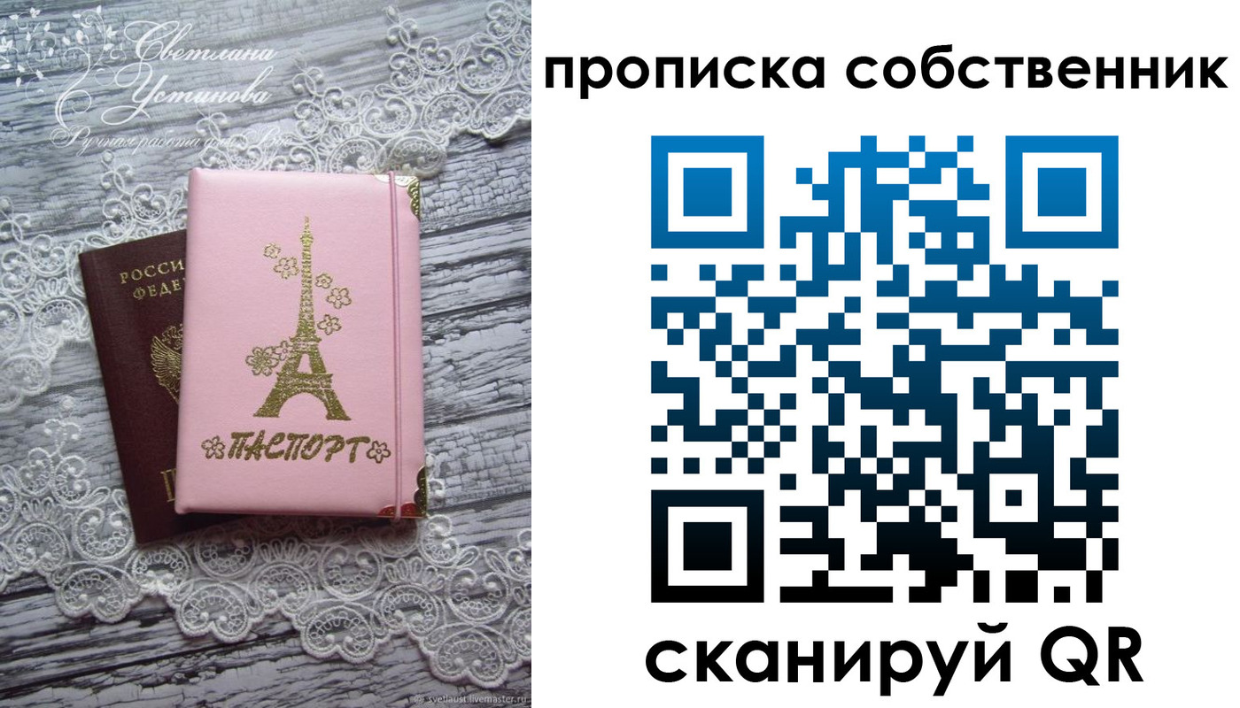 прописка регистрация в Лесосибирске