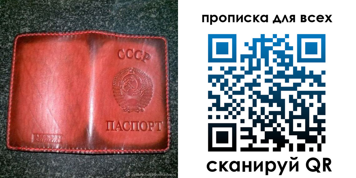 временная регистрация недорого в Лесосибирске