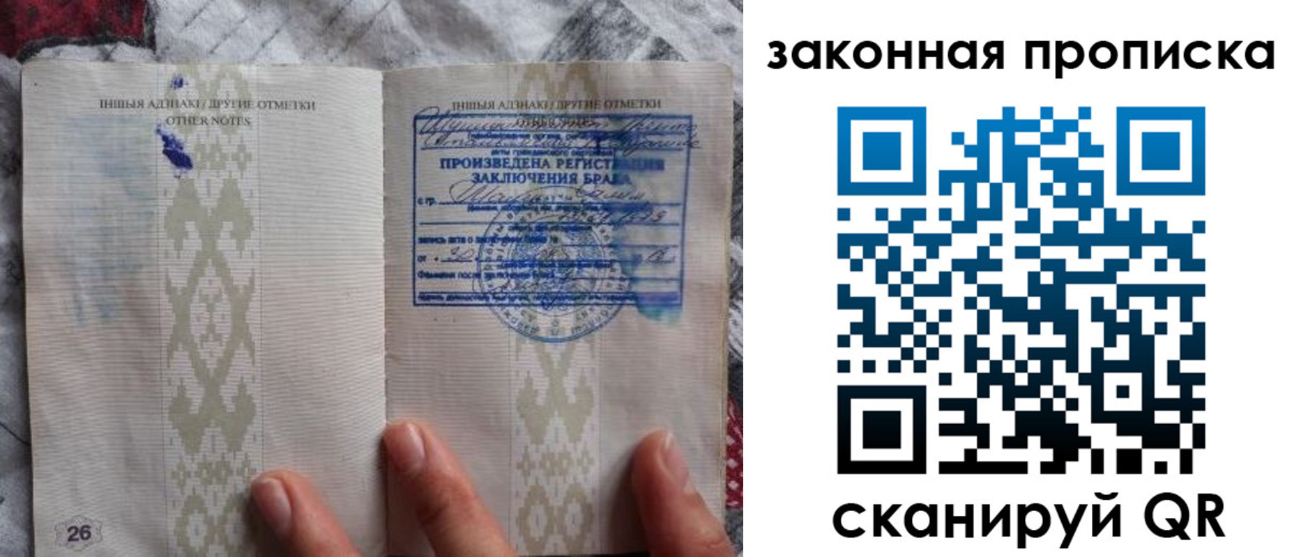 временная регистрация в Лесосибирске
