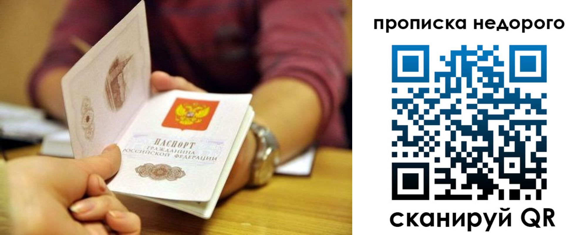 прописка в квартире в Лесосибирске