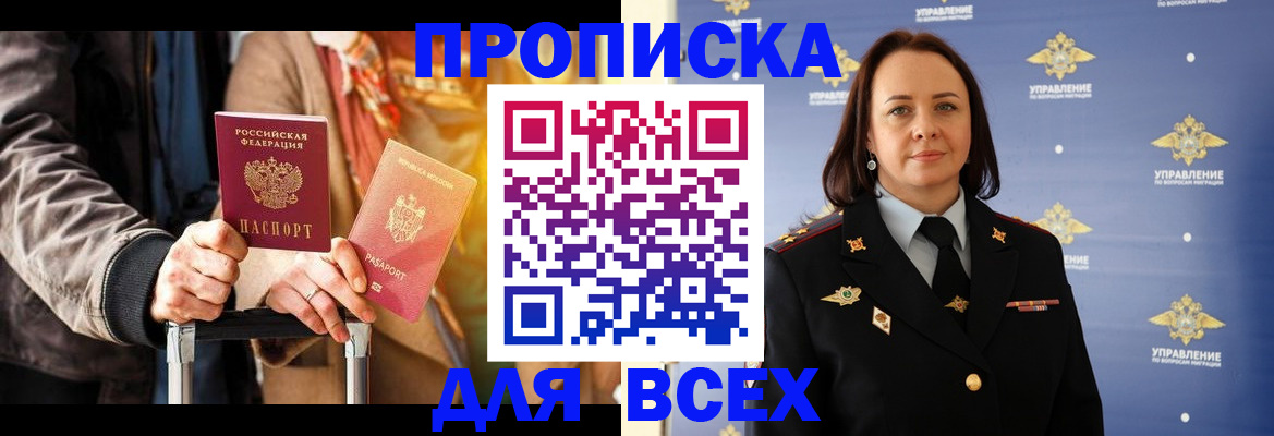 временная регистрация адрес в Лесосибирске